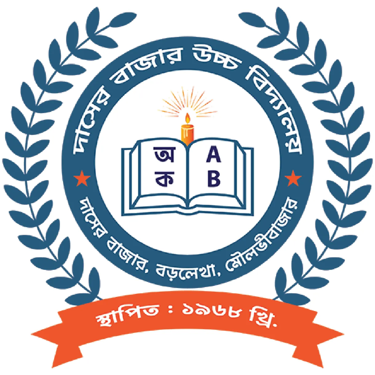Dasher Bazar High School